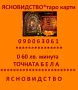 ФЕНОМЕНЪТ КАЛИ * 100 % ЯСНОВИДСТВО, снимка 7