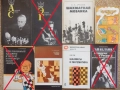 Шахматни книги (руски), снимка 3