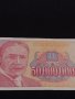 Рядка банкнота 50 000 000 милиона динара 1993г. Перфектна за КОЛЕКЦИОНЕРИ 40729, снимка 4