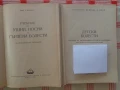 Продавам два(2) медицински учебника; Детски болести , Учебник по ушни,ностни и гърлени болести, снимка 2