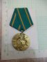 Медал "100 години Априлско въстание 1876 - 1976" - 2, снимка 1 - Други ценни предмети - 28619528
