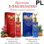 Промо комплект Shaheen Red & Shaheen Blue – 2 x 100 мл Код P1870, снимка 1