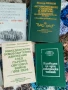 Книги за македонското освободително движение, снимка 3