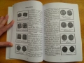 Книга за древните монети от некласически култури, снимка 5
