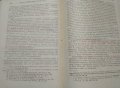 История на българската държава и право. Михаил Андреев, Димитър Ангелов 1959 г., снимка 6