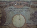 500 лева 1938 г., снимка 3