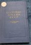 Продавам специализирана литература, снимка 11