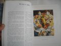 Готварски Рецептурник-"Руска Трапеза"-96стр-Първо Издание -1990г.-Гланц, снимка 7