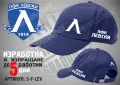 Левски е вечен шапка Levski cap, снимка 2