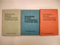 Правописен речник на българския книжовен език - Колектив, снимка 1