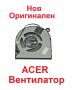 НОВ Вентилатор за Acer Aspire A314-31 A314-32 A315-21 A315-21GA315-31 A315-32 A315-51 FCN48ZAVFATN00, снимка 3