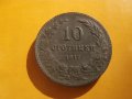 10 стотинки 1917 , снимка 1 - Нумизматика и бонистика - 43923818