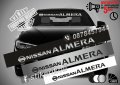 Сенник Nissan Almera