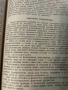 Книга Езикознание 1959г издание , снимка 5