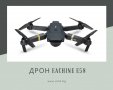 Сгъваем дрон Eachine E58 с камера, снимка 1 - Дронове и аксесоари - 37833625
