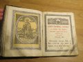 църковна книга, богослужебна книга СЛУЖЕБНИК на църковнославянски - изд.1872 г. Православна книга, снимка 7