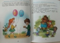 Детски руски книги твърди корици, снимка 9