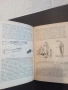 Физика и военная техника на Д.Д.Галанин от 1945 година, снимка 2
