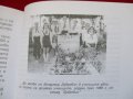 "История на село Гецово,община Разград" от Пеньо Илиев Ризов, снимка 8
