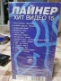 Пайнер хит видео 15 VHS, снимка 2
