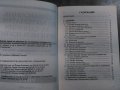 Справочник по математика за единния приемен изпит 2007 на УНСС, снимка 2