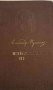 Александр Пушкин. Избранная проза А.С. Пушкин, снимка 1 - Художествена литература - 32879390