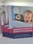 книги на Бебезнание , снимка 1