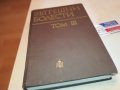 ВЪТРЕШНИ БОЛЕСТИ 3 КНИГА 1202231156, снимка 3