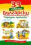 Детски книжки с приказки и др. - НОВИ, подходящи за подарък, снимка 3