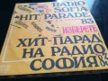 хит парад на радио софия 83 нова плоча 2605250808, снимка 7