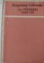 Лот от 5 книги - може заедно и поотделно, снимка 5