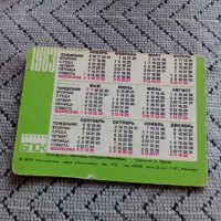 Старо преливащо се календарче 1983, снимка 3 - Други ценни предмети - 28383877