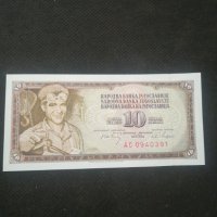 Банкнота Югославия - 12951, снимка 2 - Нумизматика и бонистика - 28239935