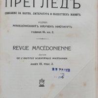 Македонски прегледъ. Кн. 1-4 / 1927, снимка 7 - Антикварни и старинни предмети - 37189947
