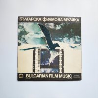 Българска Филмова Музика нови грамофонни плочи ВТА 11917-11918 най-известните български композитори