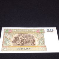 Уникална банкнота МИАНМАР много красива перфектно състояние непрегъвана 40713, снимка 1 - Нумизматика и бонистика - 43142809