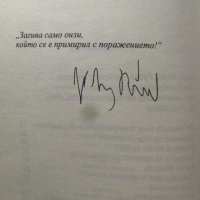 Пилот на Stuka  	Автор: Ханс-Улрих Рудел , снимка 4 - Енциклопедии, справочници - 33520131