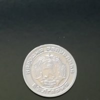 20 стотинки 1954 г. , снимка 2 - Нумизматика и бонистика - 32887507