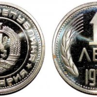 Изкупувам български монети от 1979г. и 1980г. , снимка 1 - Нумизматика и бонистика - 39132164