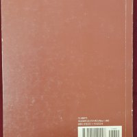 Основни, международни договори за човешките права - справочник, снимка 2 - Енциклопедии, справочници - 43670236