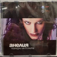 Анелия - Погледни ме в очите, снимка 1 - CD дискове - 37546408