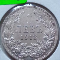 Сребърна монета 1 лев Фердинанд 1913 година 43353, снимка 9 - Нумизматика и бонистика - 44094803
