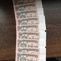 Продава банкноти от соца Банкнотите са исто нови, снимка 1 - Уикенд почивки и екскурзии - 39384373