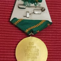 Юбилеен медал 100 години Априлско въстание 1876-1976 година. , снимка 2 - Антикварни и старинни предмети - 43944673