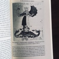 Карл Густав Юнг - Символи на промяната, снимка 7 - Специализирана литература - 35186527