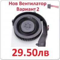 НОВ ВЕНТИЛАТОР ЗА IBM Lenovo ThinkPad T420 T420i T420S M-231C -2 -1 04W0409 04W0410 04W0627 0B46252, снимка 4 - Части за лаптопи - 26532142