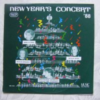 ММС 10012 - Emil Tchakarov, Mirella Freni, Nicolai Ghiaurov, Nicolai Gedda – New Year's Concert '88 , снимка 1 - Грамофонни плочи - 35203667
