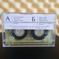 Пирин Фолк Сандански '95 - Част 3, снимка 2 - Аудио касети - 40435449