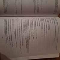 Книга за Бояна Родови хроники, снимка 3 - Художествена литература - 43749513