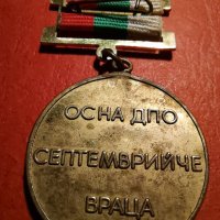 рядък медал ос на дпо септемврийче враца, снимка 4 - Антикварни и старинни предмети - 34583382